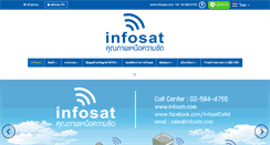 Desktop Screenshot of infosats.com